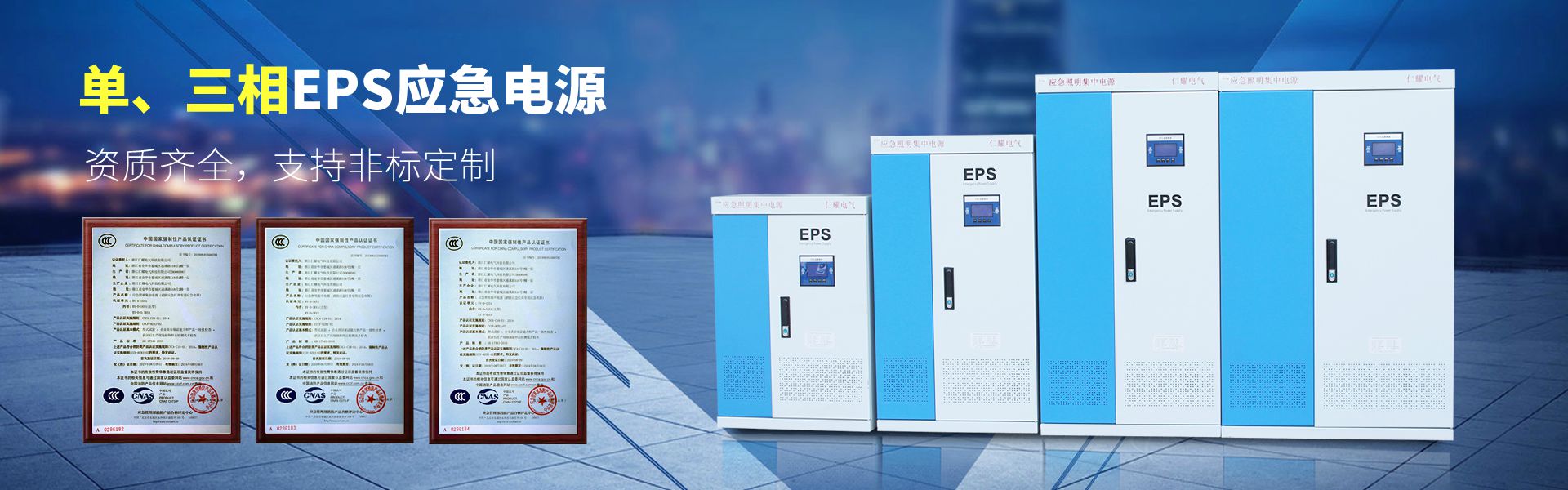 EPS应急电源定做